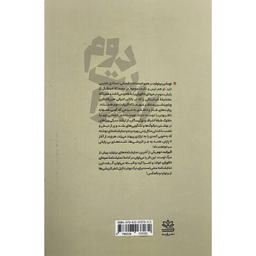کتاب اليزابت دوم اثر توماس برنهارد نشر رايبد