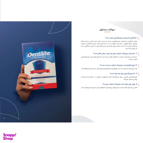 کیت بلیچینگ سفید کننده دندان خانگی دنتیلایت مدل Smile مجموعه 5 عددی