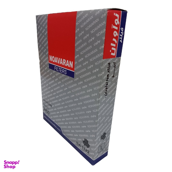 فیلتر هوا خودرو نوآوران مدل NA1122 مناسب آریو Z300