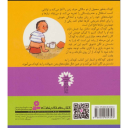 کتاب مامان‏ بیا جیش ‏دارم اثر شکوه قاسم نیا انتشارات قدیانی