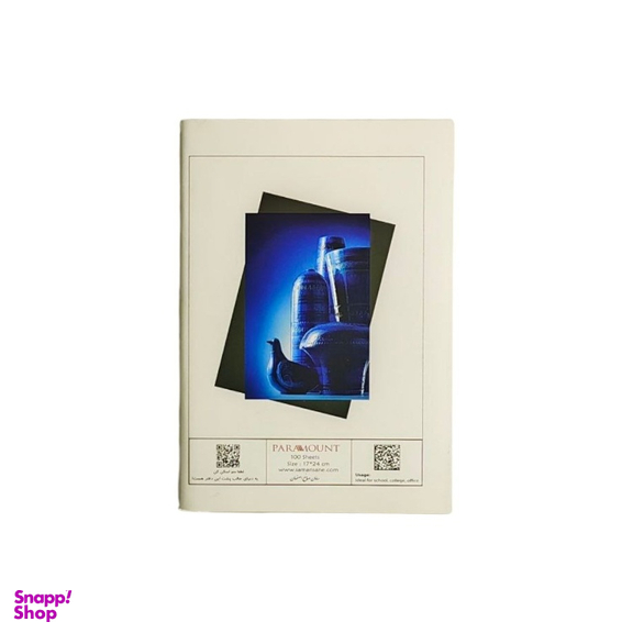 دفتر مشق 100 برگ پارامونت کد gpa