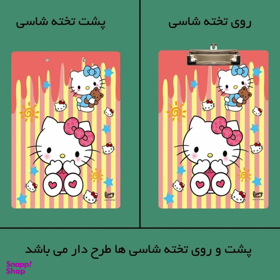 تخته شاسی A5 مستر راد مدل کیتی کد 2407 به همراه کاغذ یادداشت