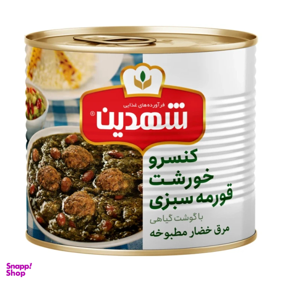 کنسرو خورشت قرمه سبزی با گوشت گیاهی شهدین وزن 480 گرم