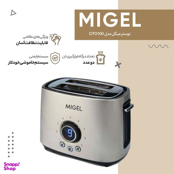 توستر میگل مدل GTO 100