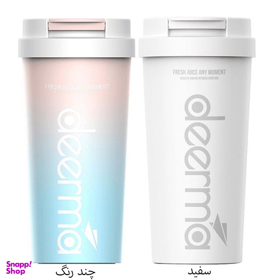 شیکر درما مدل Insulation Juice Cup گنجایش 0.3 لیتر