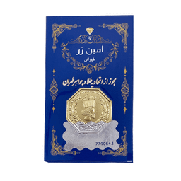 شمش طلا 18 عیار مدل امین زر طهرانی کد 136097