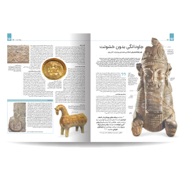 کتاب تاریخ مصور ایران باستان اثر احسان رضایی و فاطمه شفیعی سروستانی انتشارات سایان مجموعه 4 جلدی
