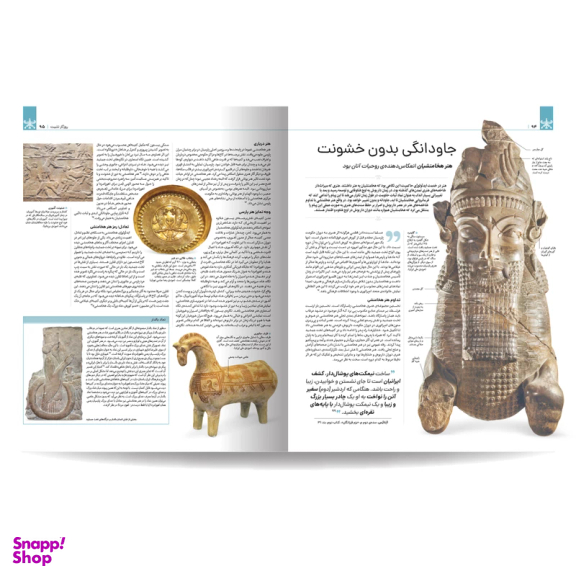 کتاب تاریخ مصور ایران باستان اثر احسان رضایی و فاطمه شفیعی سروستانی انتشارات سایان مجموعه 4 جلدی