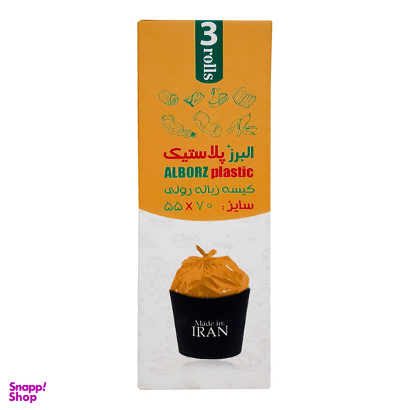 کیسه زباله رولی البرز پلاس کد 54 سایز 50×65 سانتی متر