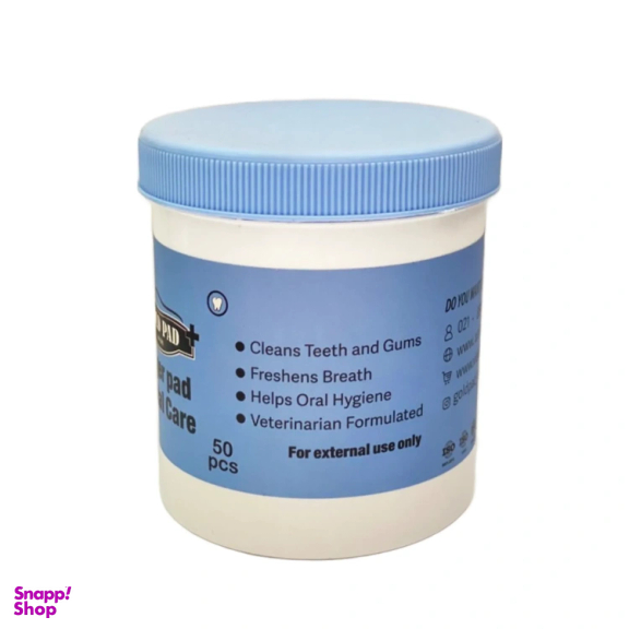 پد انگشتی تمیز کننده دندان سگ و گربه گلد پد کد 80005 بسته ۵۰ عددی