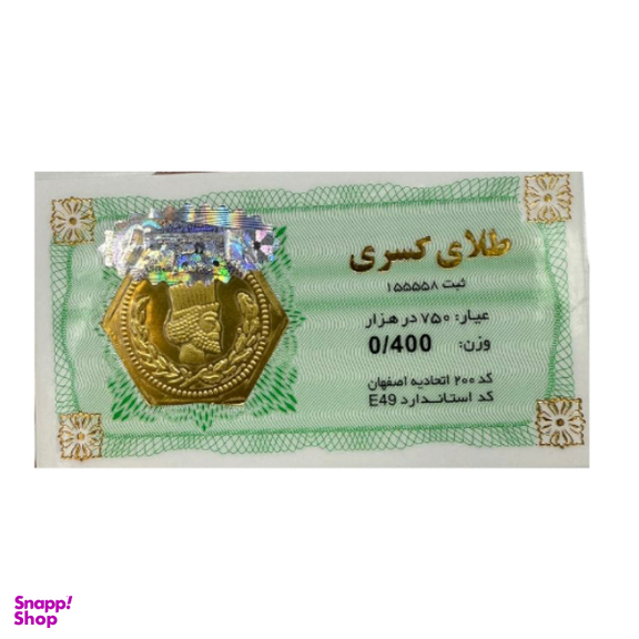 سکه گرمی طلا 18 عیار پانسی مدل هخامنشی کد S3