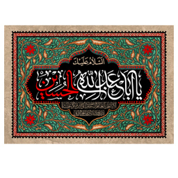 پرچم عزاداری محرم کد 404M023