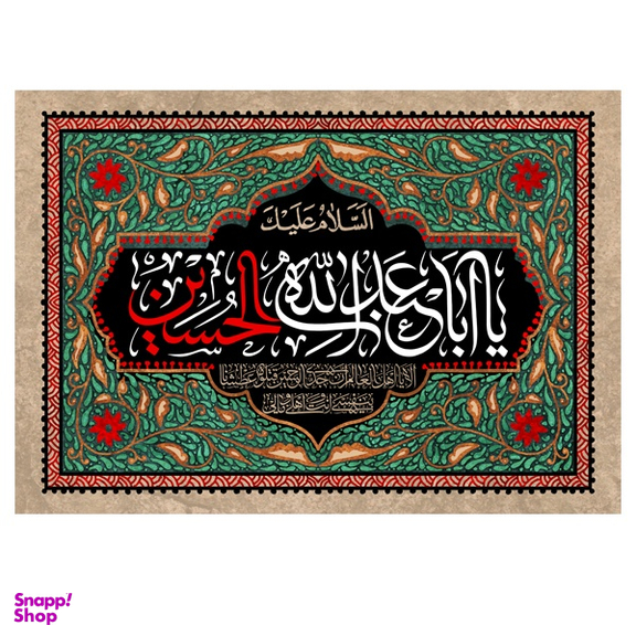 پرچم عزاداری محرم کد 404M023