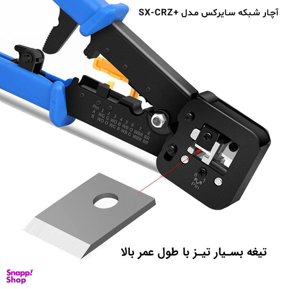 آچار شبکه سایرکس مدل SX-CRZ+