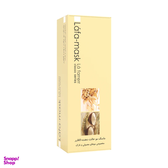 ماسک موی حالت دهنده لافارر مدل Classic Therapy مناسب موهای معمولی و نازک حجم 200 میلی لیتر