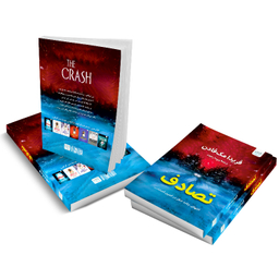 کتاب تصادف اثر فریدا مک فادن نشر آذرگون