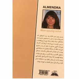 کتاب بادام اثر وون پیونگ سون انتشارات ایرمان