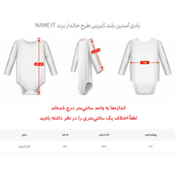 بادی آستین بلند کبریتی نیم ایت کد 10082 طرح خالدار