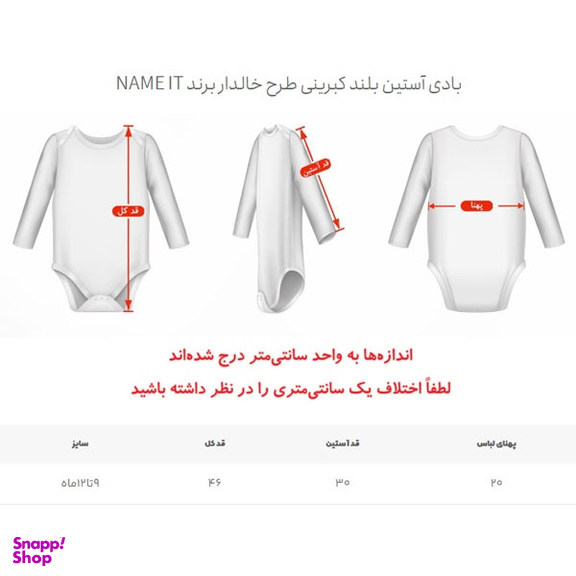 بادی آستین بلند کبریتی نیم ایت کد 10082 طرح خالدار
