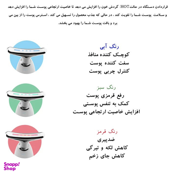 ماساژور گردن و صورت مدل ES-1081