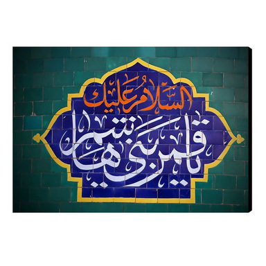 تابلو دیواری آفتاب مدل M152