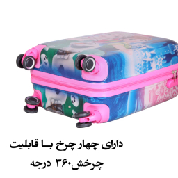 چمدان کودک مدل 08