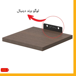شلف دیواری دینیال مدل هرمی کد DN1515