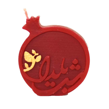 شمع فانتزی مدل انار شب یلدا