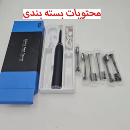 مسواک برقی گلویش استایل مدل 7in1