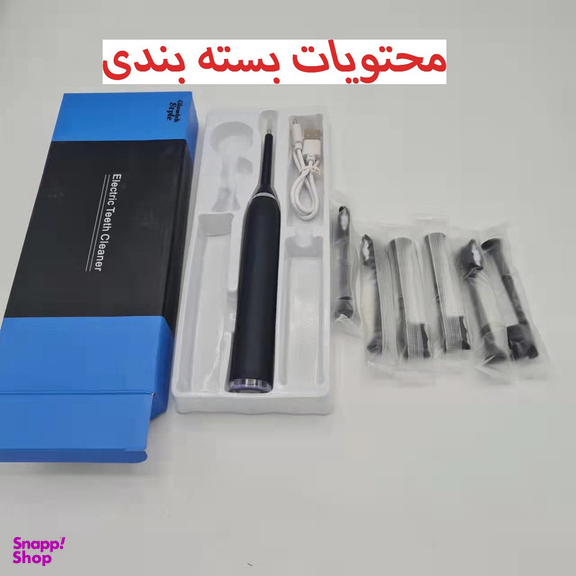 مسواک برقی گلویش استایل مدل 7in1