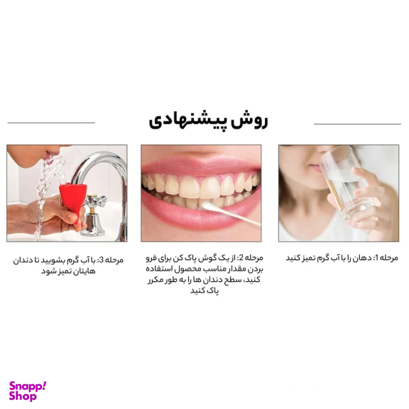 محلول سفید کننده دندان لنبنا Lanbena مدل اسنس حجم 10 میلی لیتر
