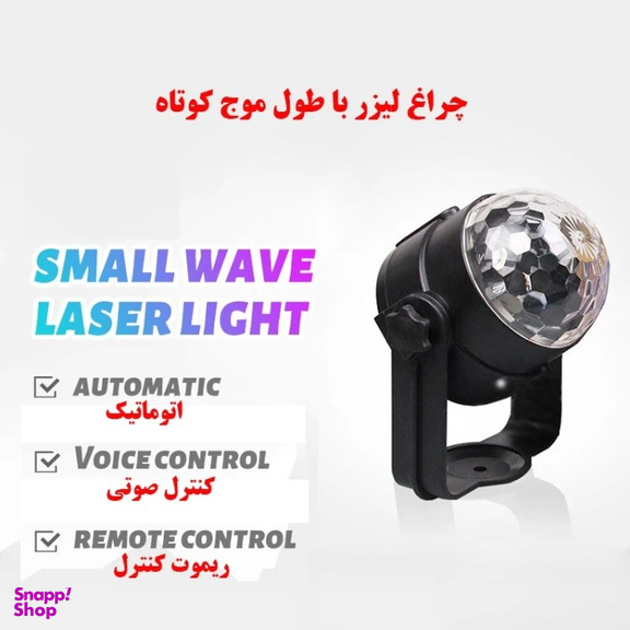 رقص نور کد wj03