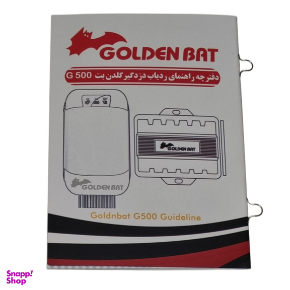 ردیاب و دزدگیر خودرو گلدن بت کد G500
