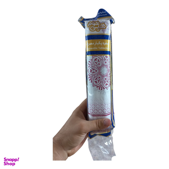 سفره یکبار مصرف هپی هوم مدل رولی پرفراژ دار کد 4545 مجموعه 2 عددی