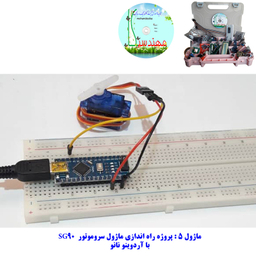 کیت آموزشی جامع الکترونیک مهندسیکا مدل ARDUINO+55