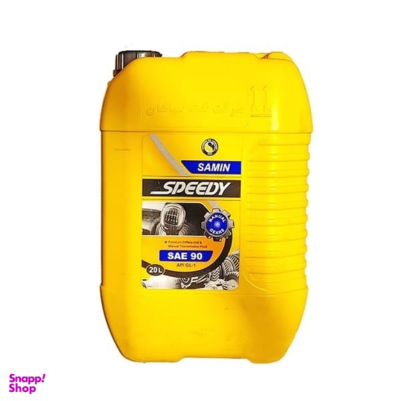 روغن دنده اسپیدی مدل ثمین SAE-90 GL-1 کد 29003654904961 حجم 20 لیتر