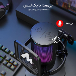 میکروفون استریم رومیزی ماونو مدل DGM20