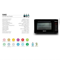 آون توستر طرح دسینی مدل 1045