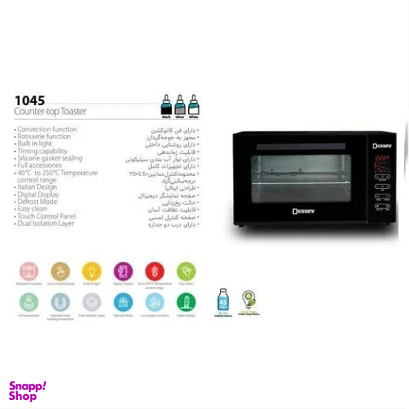 آون توستر طرح دسینی مدل 1045