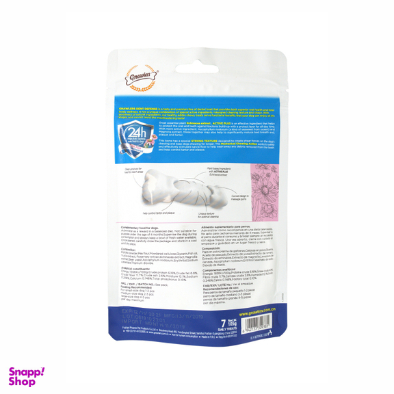 تشویقی سگ گناورلرز مدل Dental بسته 7 عددی