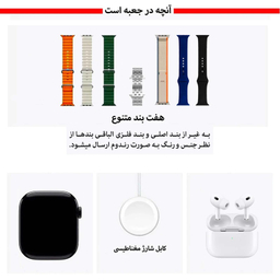 ساعت هوشمند ورنا مدل W46 max مجموعه ۷ بندی به همراه هندزفری بی سیم Airpod pro
