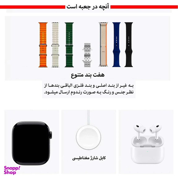 ساعت هوشمند ورنا مدل W46 max مجموعه ۷ بندی به همراه هندزفری بی سیم Airpod pro