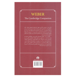 کتاب وبر راهنمای کیمبریج اثر استفان پی ترنر انتشارات علمی و فرهنگی