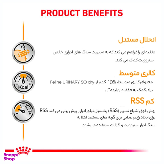 غذای خشک گربه رویال کنین مدل Urinary وزن 1.5 کیلوگرم