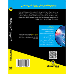 کتاب روان شناسی شناختی اثر پیتر جی هیلز و جی مایکل پیک انتشارات آوند دانش