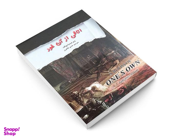 کتاب اتاقی از آن خود اثر ویرجینیا وولف نشر نیک فرجام