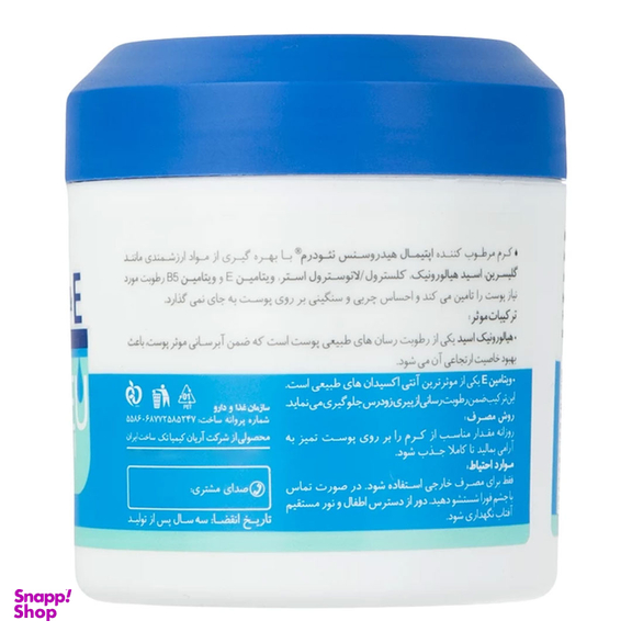 کرم مرطوب کننده نئودرم مدل Optimal Hydrosense حجم 150 میلی‌ لیتر مجموعه 2 عددی