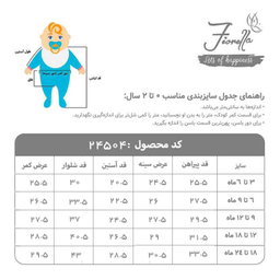 ست بلوز و شلوار دخترانه فیورلا مدل گلدونه کد 24504-34504