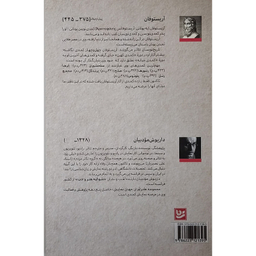 کتاب آریستوفان کمدی‌های ابرها و صلح اثر آریستوفان انتشارات گویا