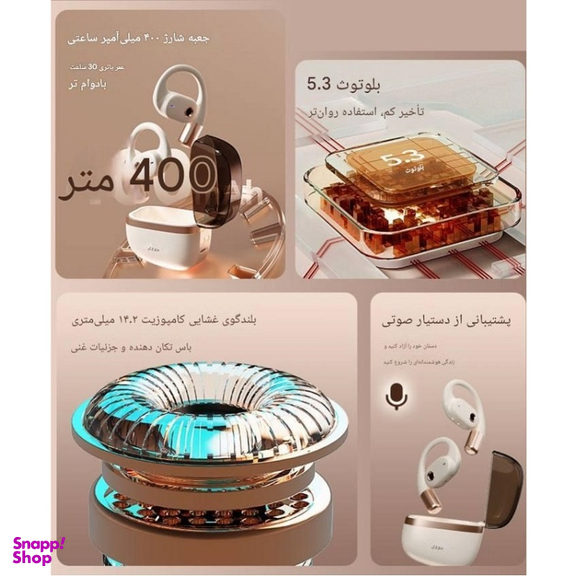 هدفون بلوتوثی القایی جووی مدل H-211